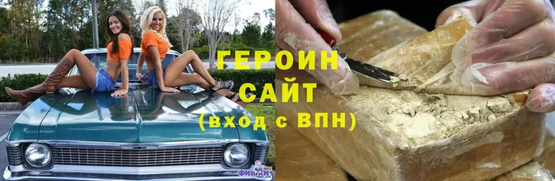 mega онион  Москва  Героин Heroin  купить  